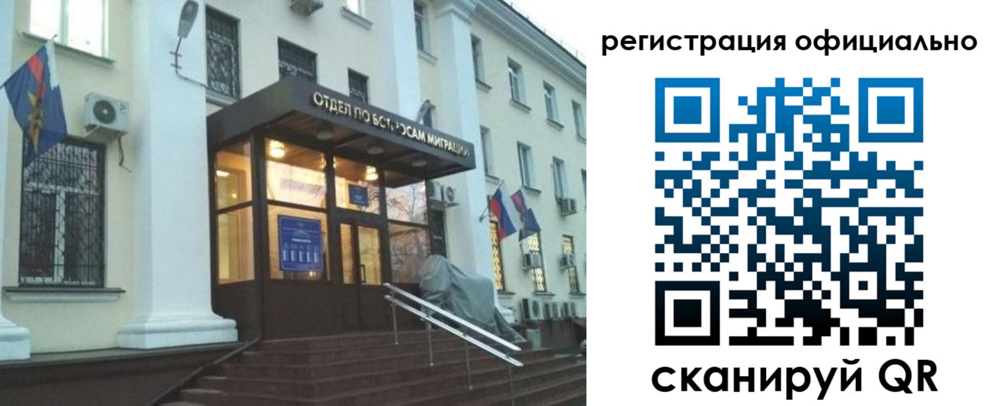 временная регистрация собственник в Абазе