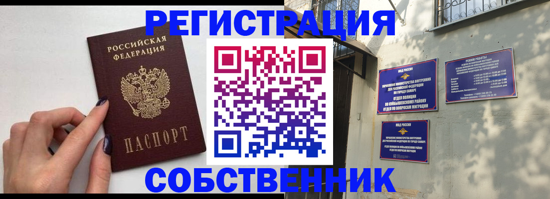 прописка для работы в Абазе