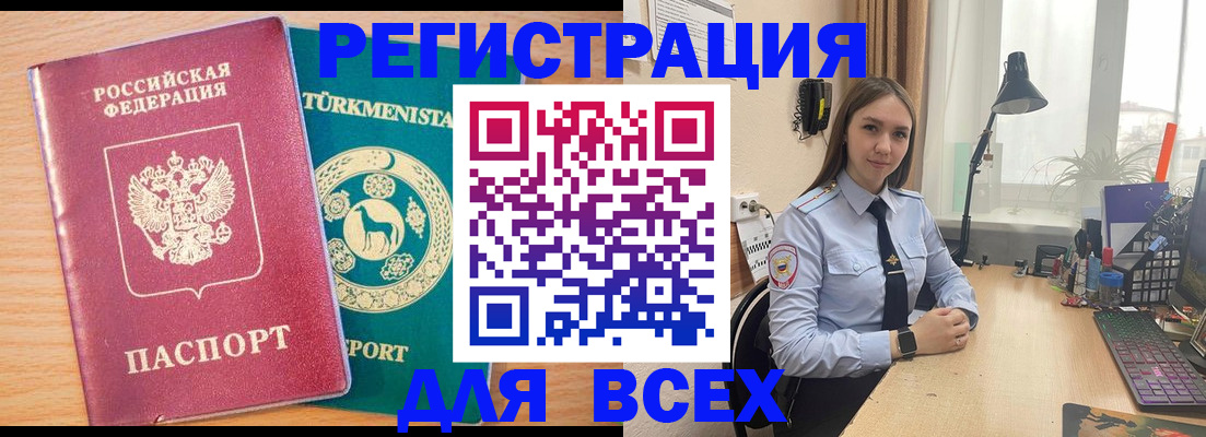 прописка ребенка в Абазе