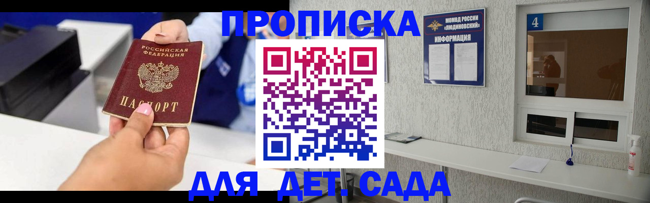 прописка штамп в Абазе