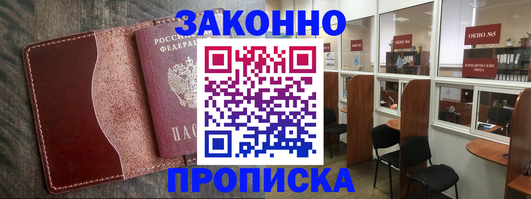 миграционный учет в Абазе