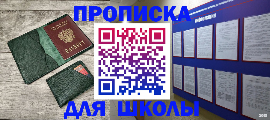 прописка для кредита в Абазе